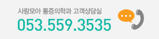 전화걸기
